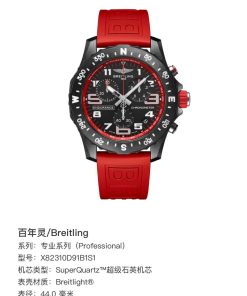 Alternative view of Breitling   X82310D91B1S1